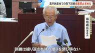 常態化する降下訓練に嘉手納町議会が抗議　今年に入って5回