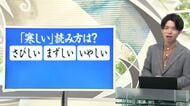 【天気／山形】「寒しい」と書いて何と読む？＆天気ふりかえり　中村友祐気象予報士の予報(1)