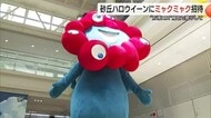 「ミャクミャク」が鳥取砂丘に!“万博ロス”癒やすハロウィンイベントにゲスト参加決まる