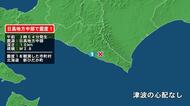 北海道で最大震度1の地震　北海道・新ひだか町