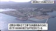辺野古埋め立て6月以降杭打ち工事進まず　環境監視等委員会