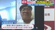 【橋下徹解説】「ラブホテルからバスローブ姿・喫煙会見」の秋田県幹部職員に『停職6カ月・2段階降格』の処分　「問題は嘘をついて休んでいたこと。そこだけ見たら処分は重すぎるのでは」と橋下徹氏