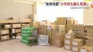 後発地震注意情報から１週間　仙台の小学校で備え再確認　地域防災リーダーと連携強化