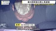 千葉・神奈川の店舗に侵入しスマホなど盗んだ疑い　暴力団幹部の男らを再逮捕　”トクリュウ”組織して実行役に指示していたか