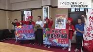 宮崎自慢の秋の味覚　延岡市や日南市などでイセエビ祭り開催　実行委員がPR