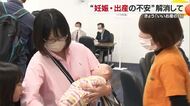 松山市で「良い子を産み育てる妊婦の日」開催　育児相談や赤ちゃん型の人形で一足早く子育て体験【愛媛】