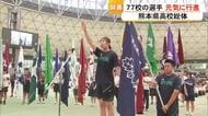 高校生のスポーツの祭典、熊本県高校総体始まる