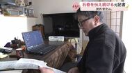 「何人取材すれば見えてくるのか、それさえもわからない」石巻で取材を続ける元記者…退職しても伝え続ける理由【宮城発】