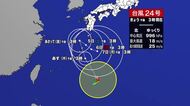 台風24号と秋雨前線 県内は3日昼過ぎから激しい雨のおそれ 波浪注意報