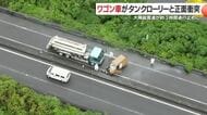 ワゴン車がタンクローリーと正面衝突 大隅縦貫道が約3時間通行止めに 鹿児島
