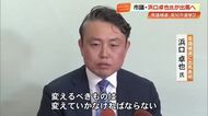 高知県議補選に出馬表明・自民公認で高知市議の浜口卓也氏『変えるべきものは変える』