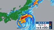 大型で強い台風25号が午後6時～9時ごろ関東に最接近へ　伊豆諸島北部・神奈川県東部に線状降水帯直前予測