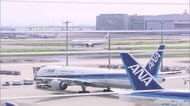 燃料サーチャージANAとJALが9月10月分を値下げへ　7月8月は北米欧州路線で片道6万5000円と過去最高