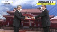 首里城火災検証委員会 最終報告書がまとまる