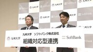九大とソフトバンク 研究連携協定を締結 福岡市にPCR検査センター開設 4月中に運用開始へ