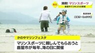 22日は海の日 「かのやマリンフェスタ」3年ぶりに開催 鹿児島県鹿屋市