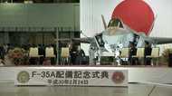 「育つ/育てる戦闘機」F-35Aの三沢配備記念式典