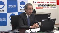 〈新型コロナ〉若者へのワクチン接種 花角知事が国に“強い働きかけ”を要望【新潟】