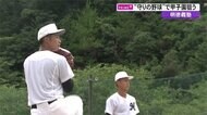 明徳義塾 “守りの野球”で狙う夏の甲子園 「春の借りを返す」課題の打撃も特訓を重ね…ライバル・高知高校に挑む