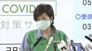 小池都知事会見 段階的緩和へ ロードマップ詳細発表