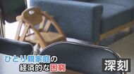 コロナで深刻さ増す“ひとり親家庭”の経済事情 求められる息の長い支援