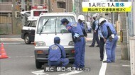 交通安全県民運動期間中 初の死亡事故 高齢者が軽トラックにはねられ死亡【岡山・岡山市】
