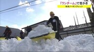 雪かきもスポーツ!ワンチームでラガーマンが雪かきボランティア 秋田