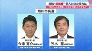 衆院選の