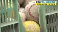 野球部員自殺「監督の激しい叱責が原因」両親「苦しみ続けた8年」岡山操山高校【岡山・岡山市】