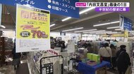 江戸時代から続く老舗文具店「内田文昌堂」 店舗46年の歴史に幕…“創業”は江戸時代末期【高知発】