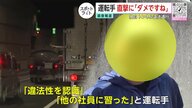 「軽油」の表示が突然空欄に…“偽装”でタンクローリー違法走行か、大規模火災で「水底トンネル」水没の懸念も　危険な違法通行の実態