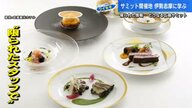 G7広島サミット食事メニューは？　7年前の「伊勢志摩」ではどのように決まったのかを検証　乾杯酒は地元の日本酒
