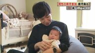 「イクメン」誕生から10年超…男性の育休取得と育児参加どう変化？【鹿児島発】