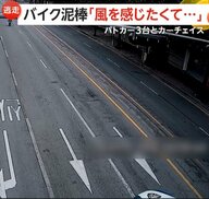 身勝手な供述「風を感じたくて」無免許の50代男が突然バイク盗み逃走　信号無視繰り返す…パトカーが挟み撃ちで逮捕　韓国
