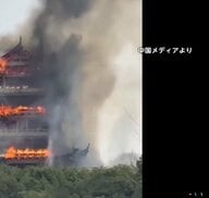 1500年以上の歴史を持つ中国の永慶寺「文昌閣」が全焼…名作「水滸伝」ゆかりの場所との言い伝えも