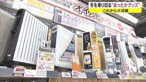 灯油価格高騰⇒“オイルヒーター”が人気 寒さはこれからが本番…冬のあったかグッズ特集【岡山・香川】