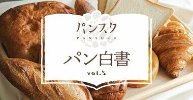 【パン白書】”サブスク”に不満はたった7%!『サブスクリプションサービスの利用』に関する調査