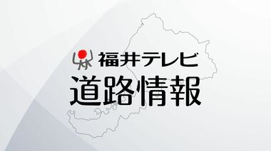 【道路情報】国道8号・一本田福所交差点－丸岡城入口交差点（下り・敦賀方面）　北陸道・…
