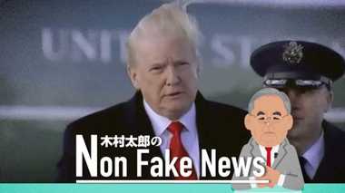 FBIにトランプ失墜図る「秘密結社」は実在? 機密メモの公開が裏付け