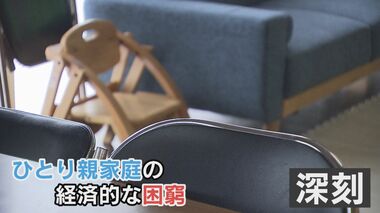 コロナで深刻さ増す“ひとり親家庭”の経済事情 求められる息の長い支援