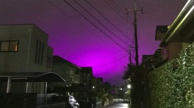 どうして? 空が「紫色」に! ネットざわつく意外な理由