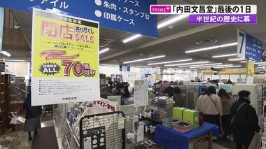 江戸時代から続く老舗文具店「内田文昌堂」 店舗46年の歴史に幕…“創業”は江戸時代末期【高知発】