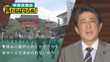 夏休みに旅行に行くかどうかも自分一人で決められないのか