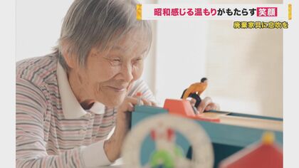 介護施設に入居する際の『家財整理』　思い出の家具を処分せず展示　80年代などのレトロな道具でかつての生活空間を再現