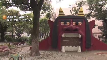 「10万円払えよ…親殺すぞ」17歳少年逮捕　“オニ公園”で10代男性に暴行、男性の母親呼び出し10万円脅し取ったか　警視庁