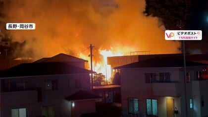 「放水準備しろ！」住宅街で火災　「車が燃え隣の家も延焼して裏の家も」少なくとも3棟燃える　けが人確認されず　長野