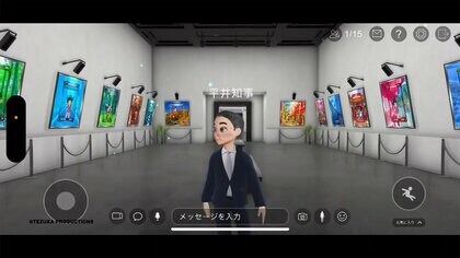 全国初！鳥取県が「メタバース課」を立ち上げ　「関係人口」創出を狙う新たな一手 県の魅力を発信