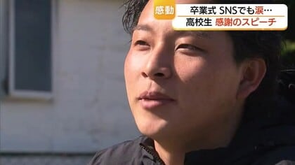 「僕には2人のお母さんがいます」男子生徒から亡き母と育ての母へ…卒業式で18年分の感謝込めスピーチ