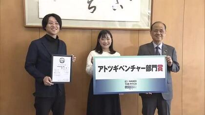 「小さな企業でも、アイディア次第で飛躍のチャンス」後継ぎの全国大会で上位に…岡山市長に報告【岡山】