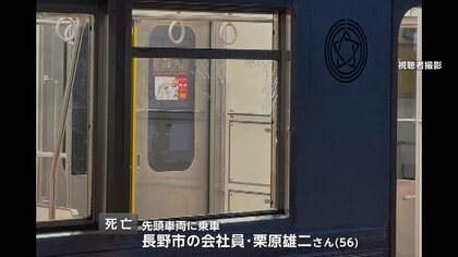 「真面目で車が好きだった」強風で“鉄パイプ製の小屋”吹き飛び列車に…先頭車両の乗客死亡　トタン屋根・シート覆った横4m×高さ3mの簡易的小屋　長野・須坂市
